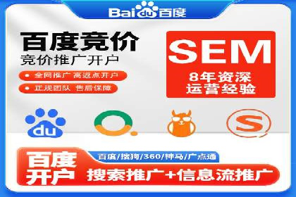 SEM竞价代运营实战技巧与案例